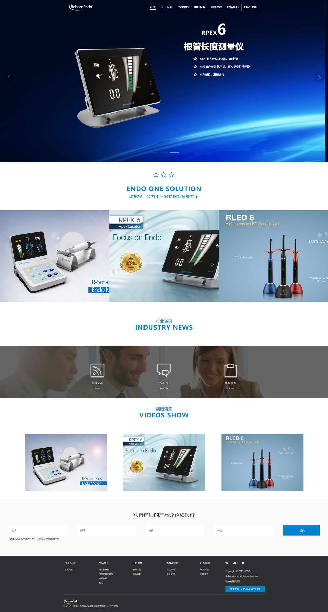 廣州瑞柏安醫(yī)療器械有限公司.jpg