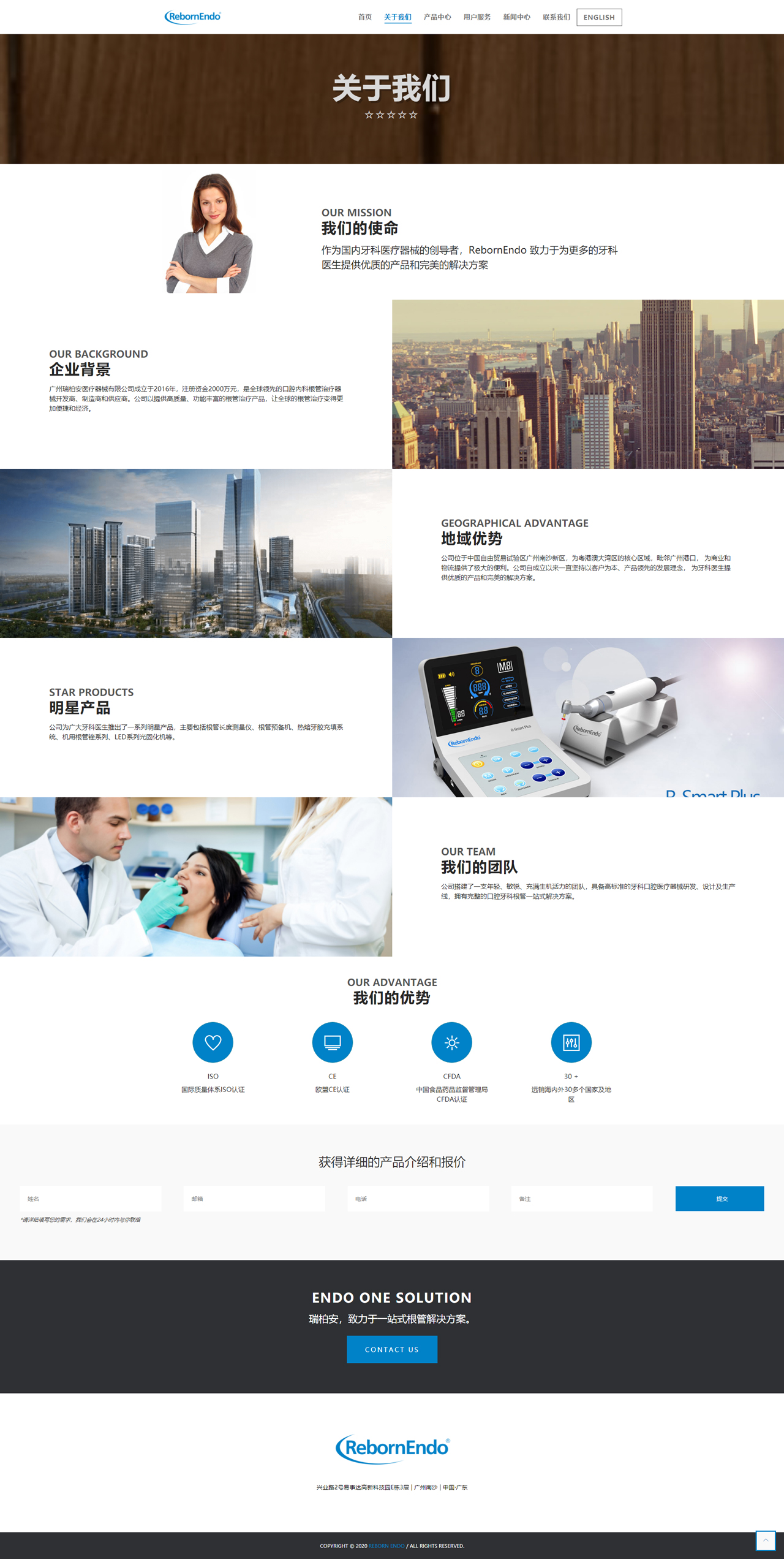 廣州瑞柏安醫(yī)療器械有限公司附頁(yè).jpg